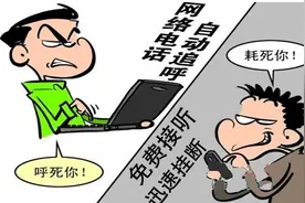 手机一连三天被恶意来电打爆 对方称付100元取消图片