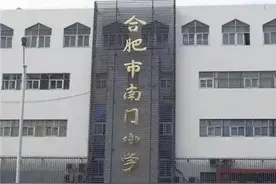2016年合肥小学排名 合肥重点小学及学区划分图片