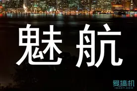 魅航无线wifi行车记录仪MC6体验报告图片