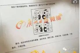 2016安徽高考语文作文题，就是这幅图！ 2006-2015安徽高考作文题盘点，总有一个虐哭你！图片