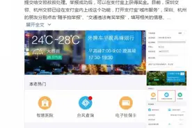 支付宝喊你领钱啦，举报交通违法有奖图片