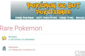Pokemon go稀有精灵坐标查询工具 稀有精灵分布图片