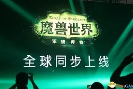 《魔兽世界》国服收费模式变动 点卡停用月卡来了图片