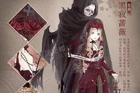 奇迹暖暖黑寂蔷薇怎么获取 黑寂蔷薇值得入手吗图片