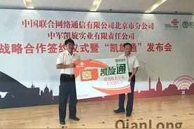 全国首个退役军人专属通信卡在京发布图片