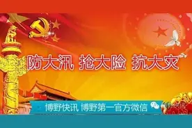 权威发布：7月27日始王快水库再加大泄量入潴龙河，速扩散图片