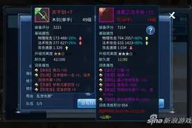 倩女幽魂手游射手属性怎么堆 敏捷很关键图片