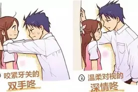 “壁咚”是个啥玩意图片