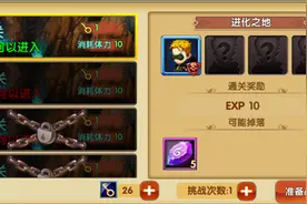 少年勇者团进化之地怎么玩 进化之地玩法介绍图片