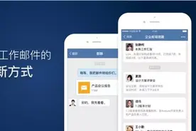 企业微信发布1.2版 邮箱考勤均升级图片