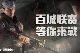 穿越火线百城联赛AK47综合性能评测图片