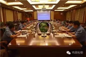 基层动态<345期>全省检察机关派驻监狱检察现场会在鸡西召开图片