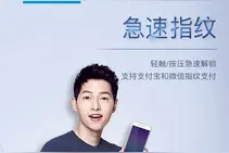 vivo X7正面指纹识别长这样 可急速解锁图片
