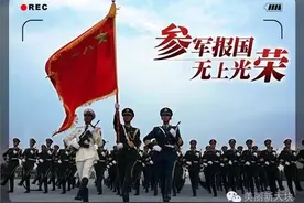 大学生，去当兵，真划算！图片
