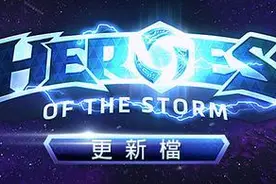 《风暴英雄》PTR：奥莉尔加入 凯尔萨斯调整图片