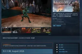 《英雄无敌7：火之审判》明日发售 自带繁体中文图片