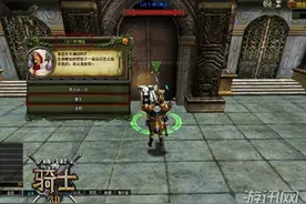 《骑士3.0》重生系统详解 10亿骑士币的凤凰涅槃！图片
