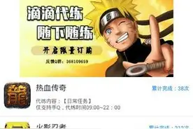游戏蜂窝代练 体验纯手工问道伏魔日常图片