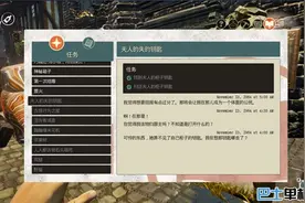 《少数幸运儿》支线攻略——夫人遗失的钥匙图片