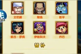 航海王强者之路克洛克达尔阵容推荐图片