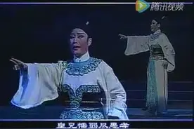 越剧 哭祖庙 郑国凤演唱图片