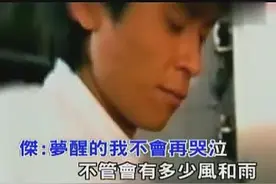 王杰、苏芮《梦醒的我》握紧双手告诉我自己，让汗水都留给回忆图片