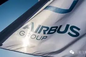 想知道空客命名的来源吗，看这里！图片