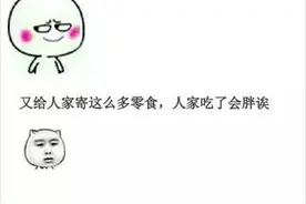当别人和你炫耀男朋友的时候，你的内心一定是这样的！图片