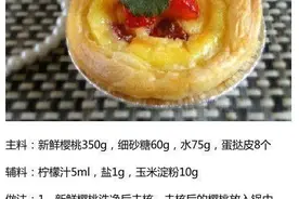 九种蛋挞做法合集~喜欢的快马起来吧图片