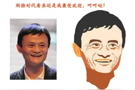 马云借钱黑科技来袭，银行何去何从？图片