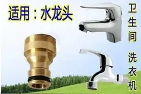 生活小点滴——换水龙头图片