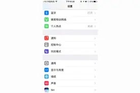 原来iPhone取消这些“信任”，可保护隐私安全哦！图片