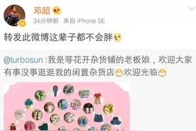 邓超受孙俪威胁？娘娘正在和蒋欣求教呢，没空理你图片