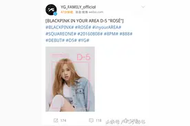 YG新女团出道倒计时D-5，主唱ROSÉ预告照公开图片