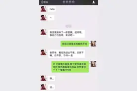 微信聊天大爆光，满满的全是套路呀！图片