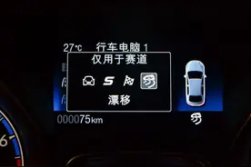 福克斯RS，“专家”喊你移除漂移模式图片