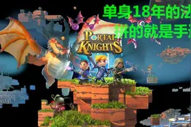 天使解说 传送门骑士EP1试玩 画风唯美经典游戏
