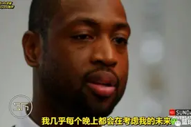 韦德：曾想在迈阿密退役，离开不是因为钱|加盟公牛因儿时的梦想图片