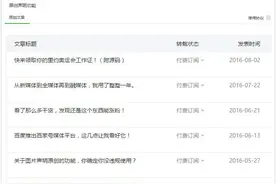 独家：微信公众平台即将推出付费阅读功能图片