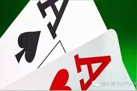 德扑攻略——我这样跟新手讲牌图片