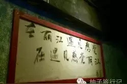 《丽江慢生活》遇见丽江，醉笑三万场图片