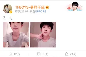 易烊千玺晒卖萌自拍照，网友称角度找的好！图片