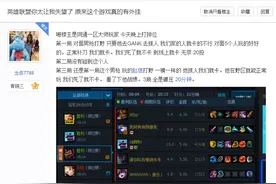 超凡大师贴吧哭诉：英雄联盟是否真有外挂？图片