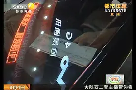 神演技！看见交警 男子倒车后假装“路人”图片