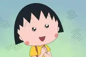 看《樱桃小丸子》，孩子们能学到什么？图片