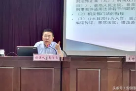/现场/  国家检察官学院吴飞飞教授来淮讲授刑修九和两高解释图片