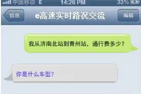 山东省内高速通行费如何计算？教你一个最简单的方法！图片