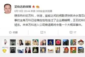 不只是三缺一！传融创孙宏斌也买入了万科股票图片