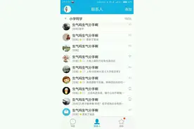 这个故事叫千万不要惹你的女朋友生气图片