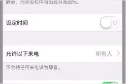 一招搞定所有陌生人的骚扰电话图片